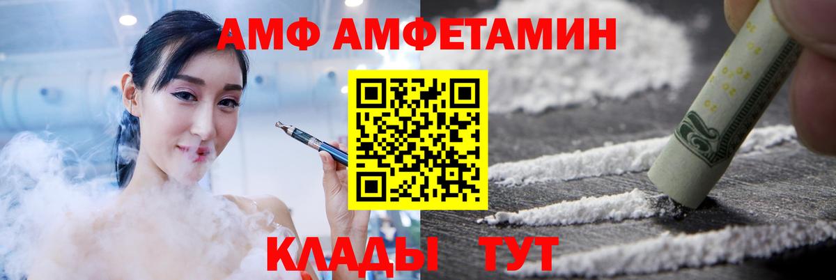 Новоалтайск  Амфетамин  АМФ  Вход с VPN  Амфетамин Premium 