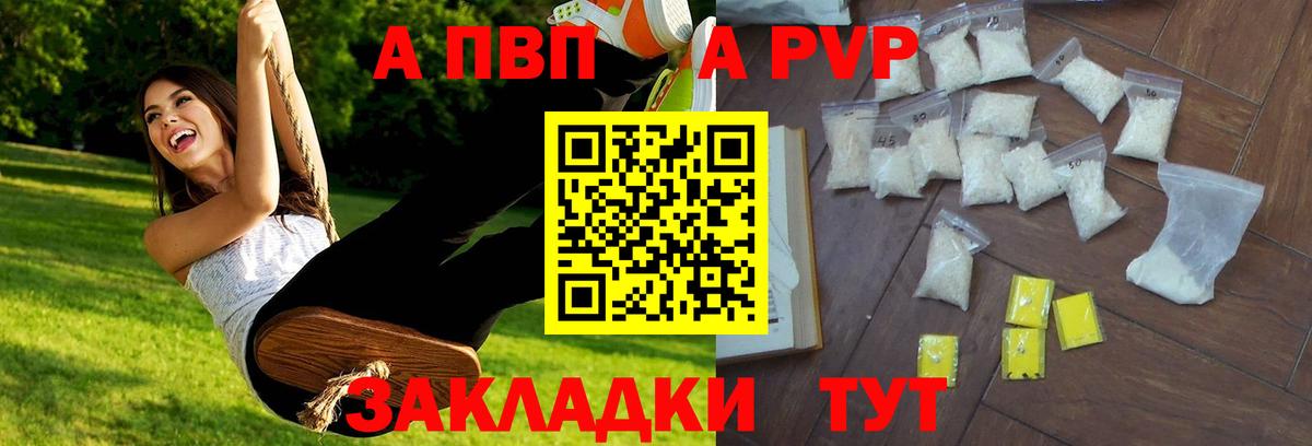 А ПВП СК Новоалтайск