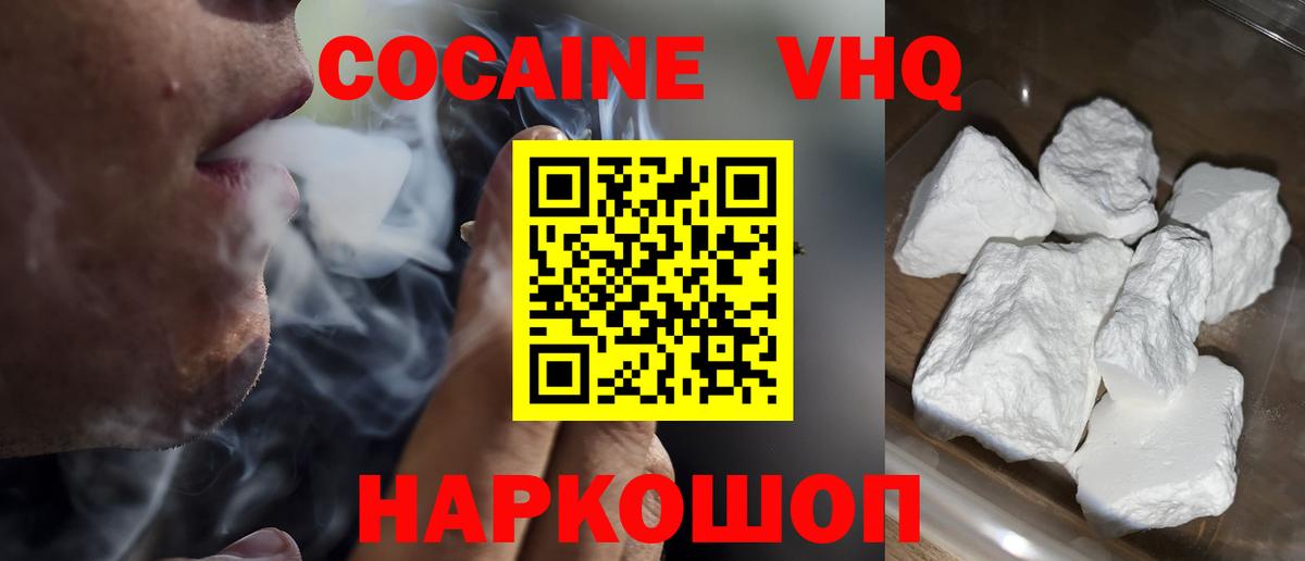 Кокаин 99%  КОКАИН  Новоалтайск  Вход с VPN 