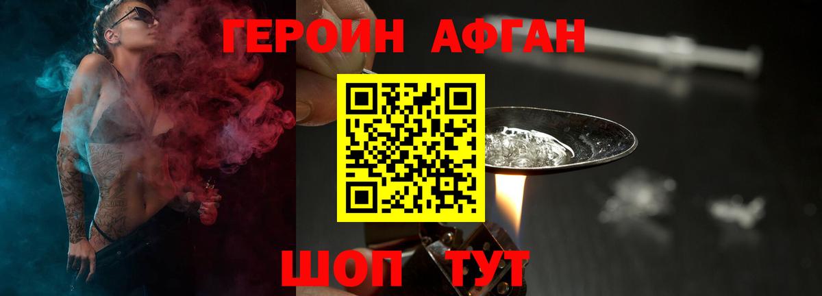 Новоалтайск  Героин белый  Вход с VPN 
