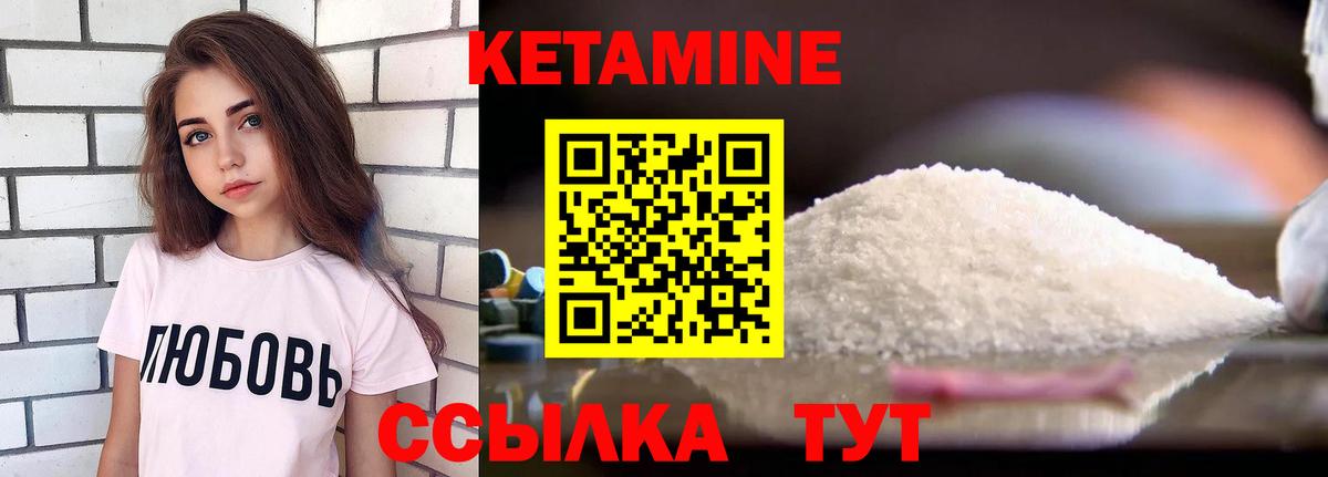 Кетамин VHQ Новоалтайск