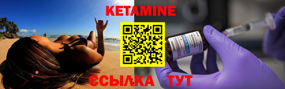 Новоалтайск  КЕТАМИН VHQ  Вход с VPN 