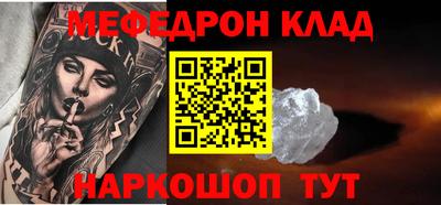 мескалин Северобайкальск