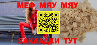мескалин Северобайкальск