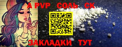 мескалин Северобайкальск