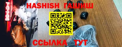 мескалин Северобайкальск