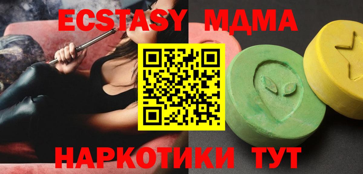 МДМА Molly Новоалтайск