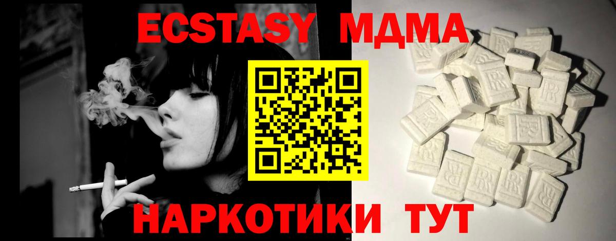 МДМА VHQ  MDMA  Новоалтайск  MDMA crystal  Вход с VPN 