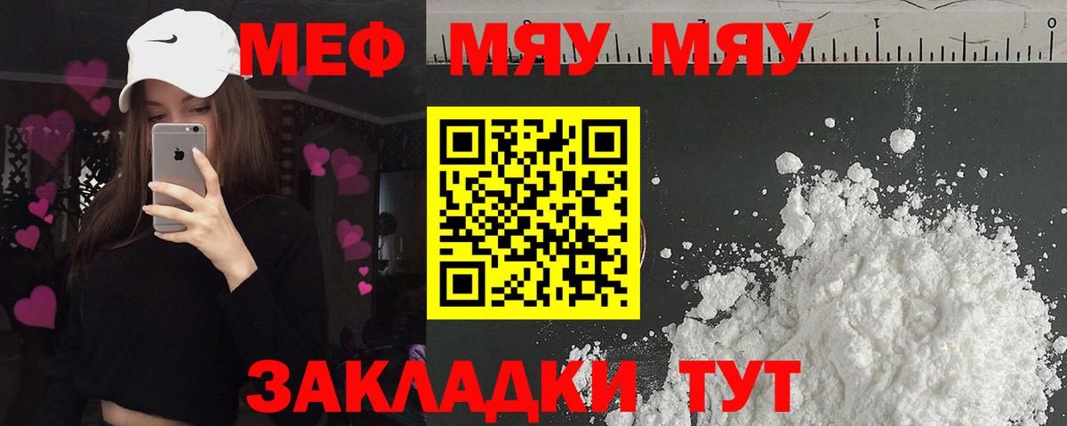 МЕФ мука  МЕФ  Новоалтайск  МЕФ  Меф mephedrone  Вход с VPN 