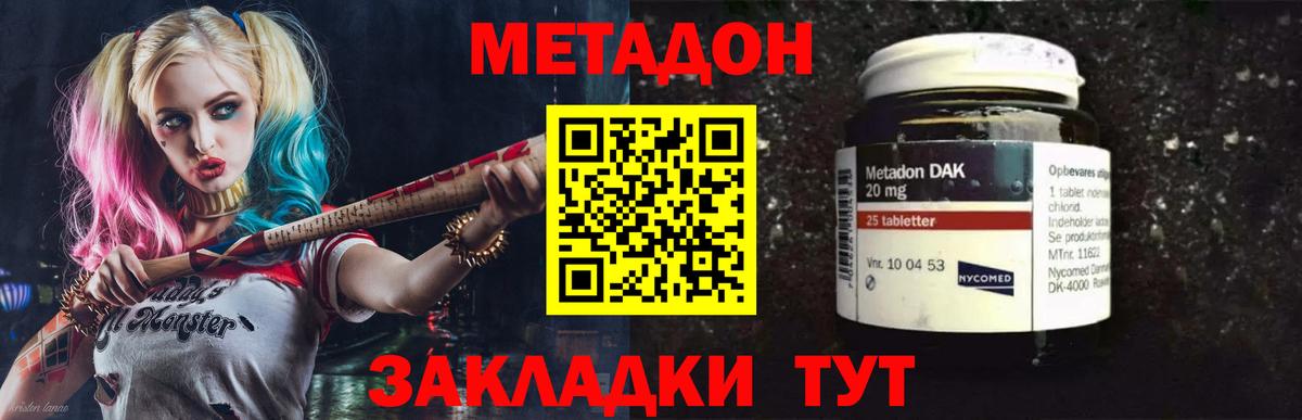 Метадон мёд  Метадон кристалл  Новоалтайск  Вход с VPN 